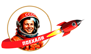 Гагарин